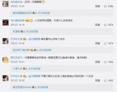 遭遇游戲“貨不對版”“霸王條款”？中消協教你維權全攻略